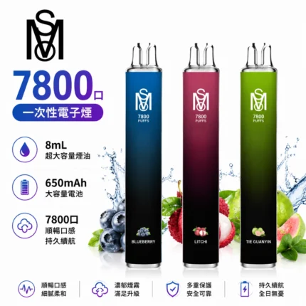 Mso-爅嘶-7800口一次性電子煙